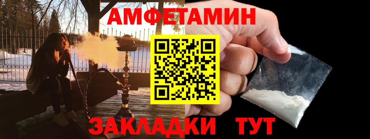 Amphetamine 97% Киселёвск