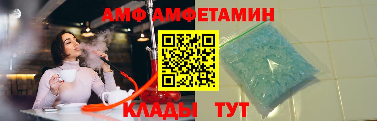 Киселёвск  Amphetamine VHQ  Вход с VPN 