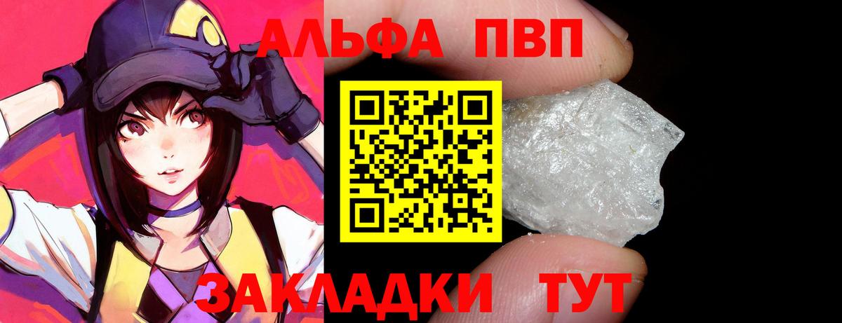 Альфа ПВП Соль Киселёвск