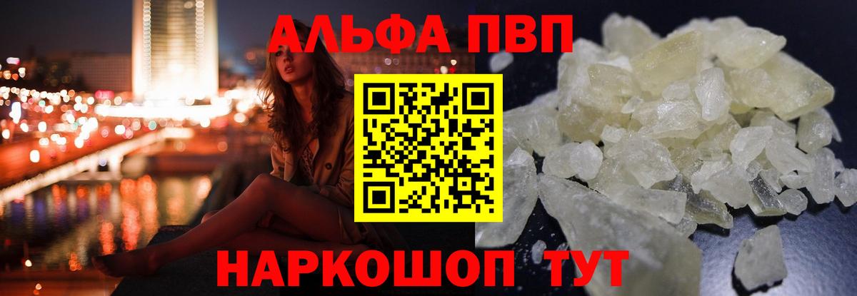 Alfa_PVP СК  Вход с VPN  Киселёвск 