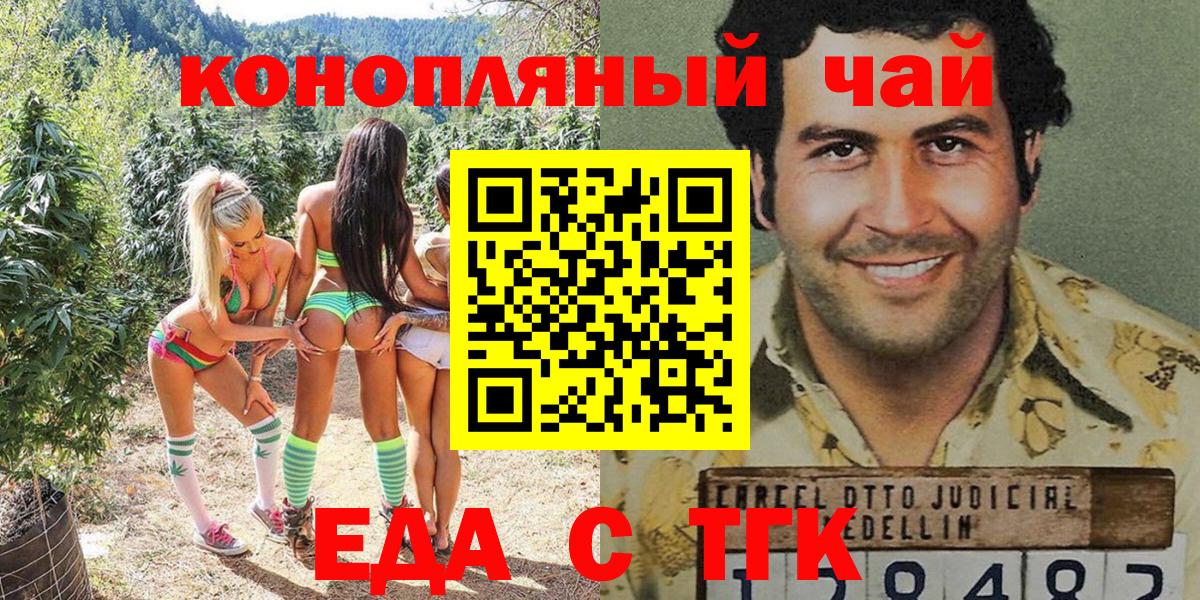 Canna-Cookies марихуана  Вход с VPN  Киселёвск 