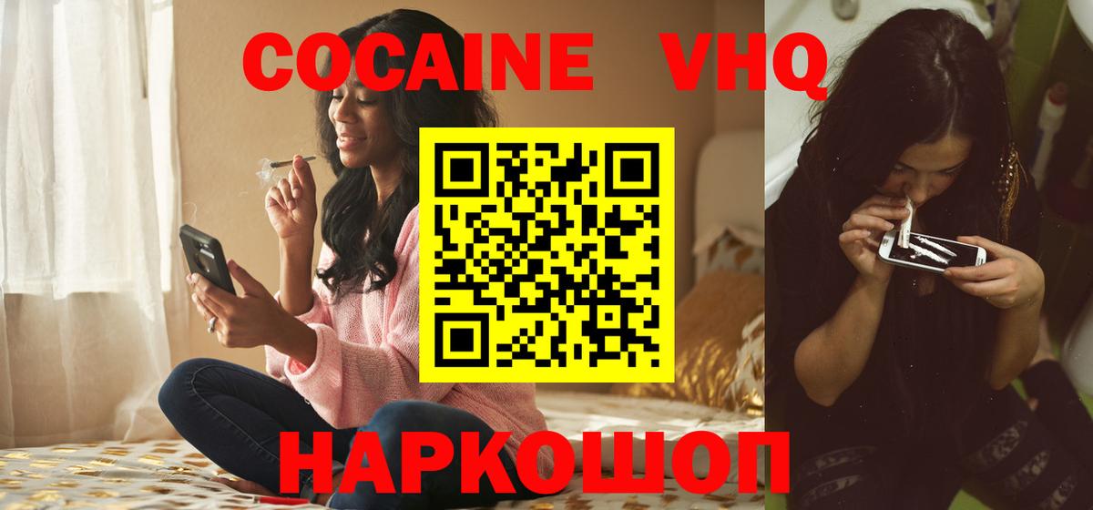 Cocaine Columbia Киселёвск