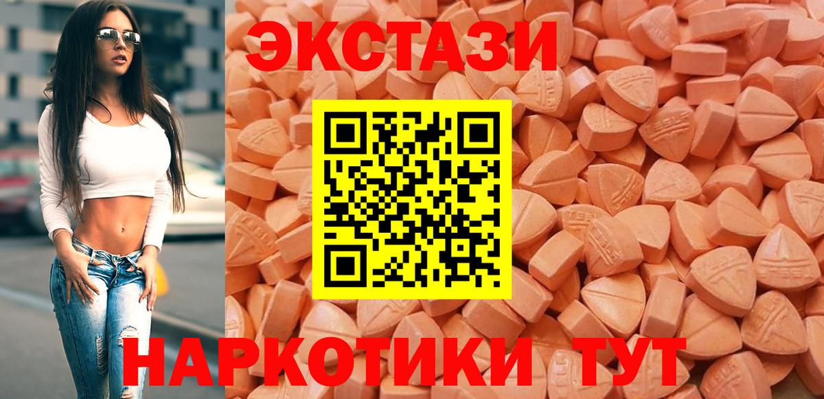 Экстази MDMA  ЭКСТАЗИ  Вход с VPN  Киселёвск  Экстази диски 
