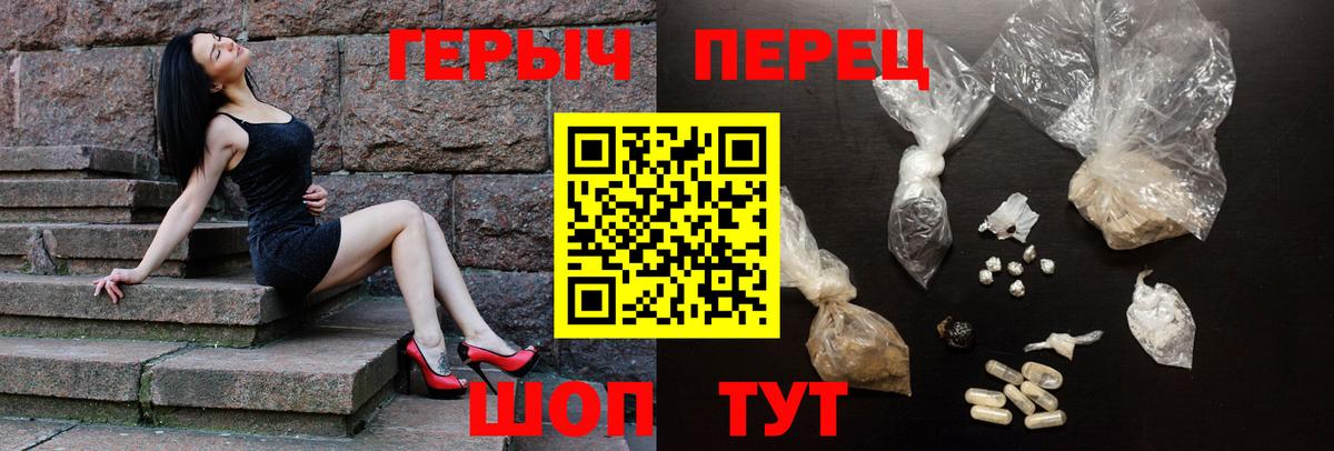 Героин Heroin Киселёвск