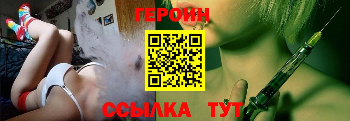 ГЕРОИН гречка  Вход с VPN  ГЕРОИН  Киселёвск 