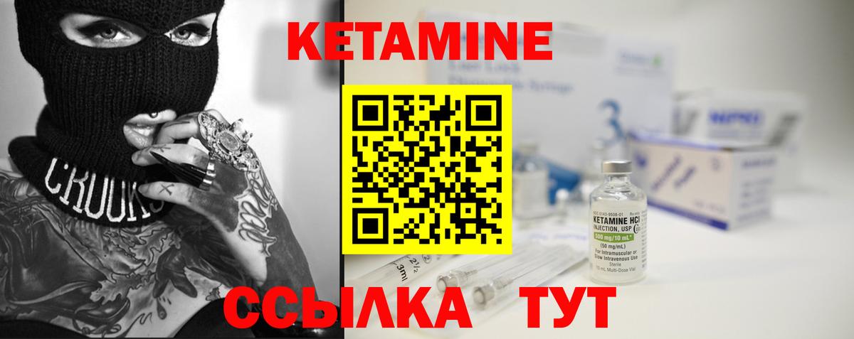 КЕТАМИН VHQ  Вход с VPN  Киселёвск  КЕТАМИН VHQ 
