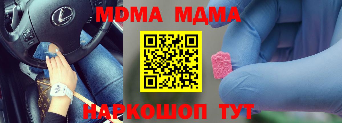 MDMA Molly  MDMA  Киселёвск  Вход с VPN 