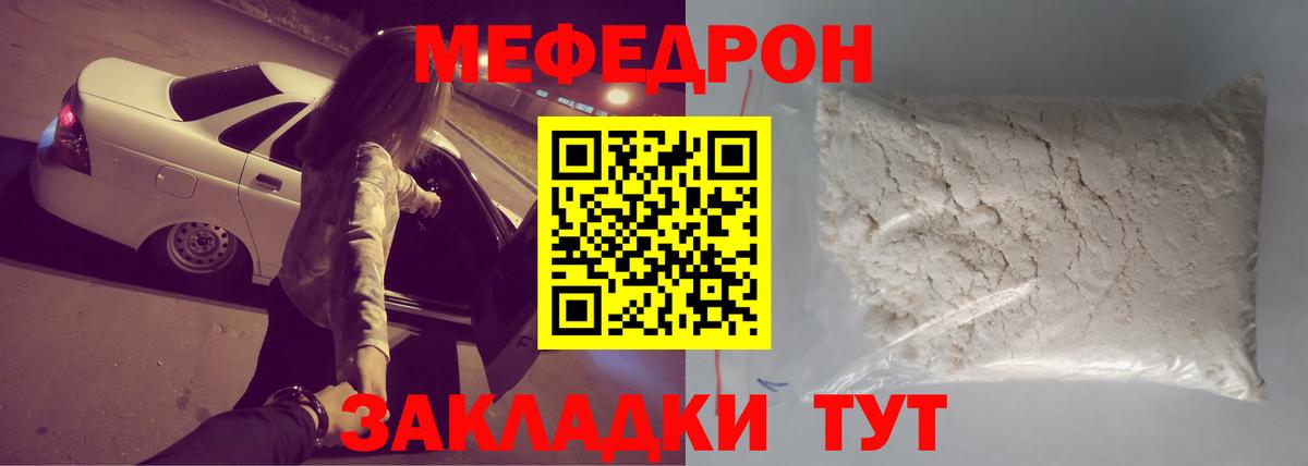 Меф кристаллы Киселёвск