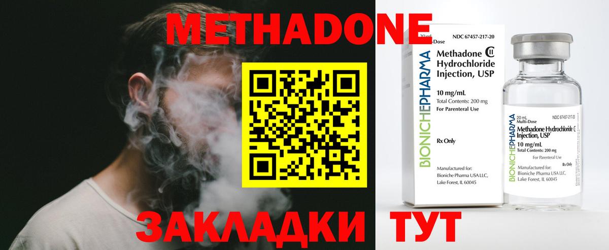 маркетплейс как зайти  Метадон мёд  Вход с VPN  Киселёвск 