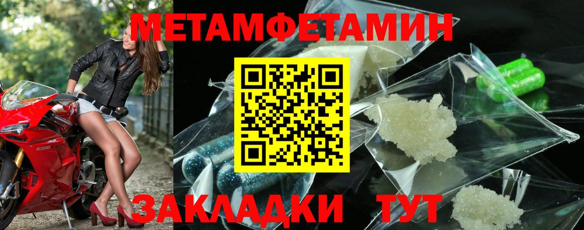 Метамфетамин витя  Вход с VPN  Киселёвск 