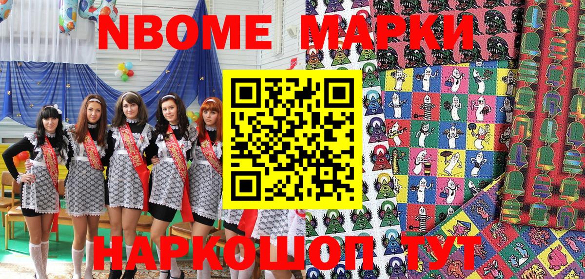 Наркотические марки  Марки 25I-NBOMe 1,8мг  Вход с VPN  Киселёвск 