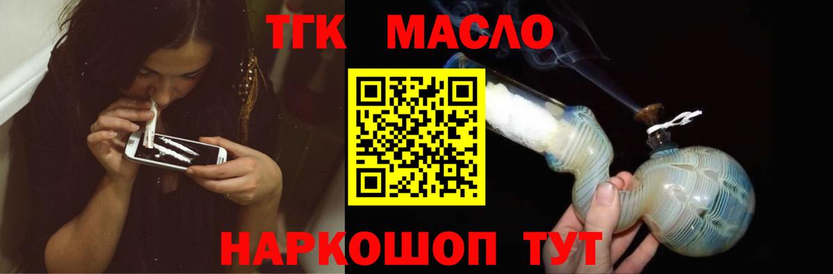 магазин продажи наркотиков  Вход с VPN  Киселёвск  ТГК вейп с тгк 