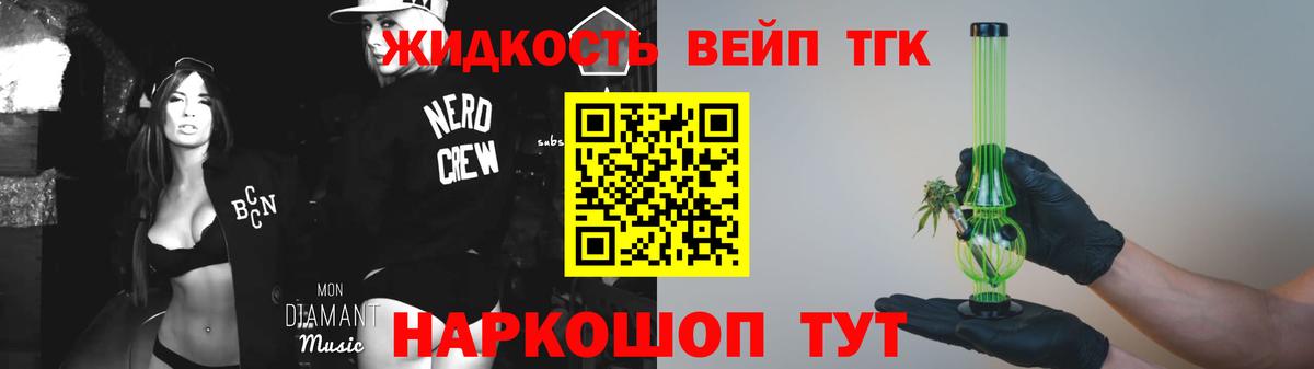Дистиллят ТГК жижа Киселёвск